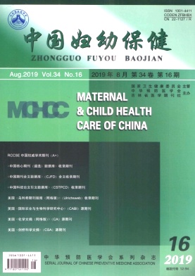 中国妇幼保健