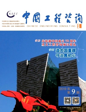 中国工程咨询