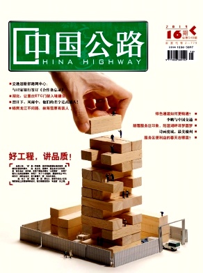 中国公路