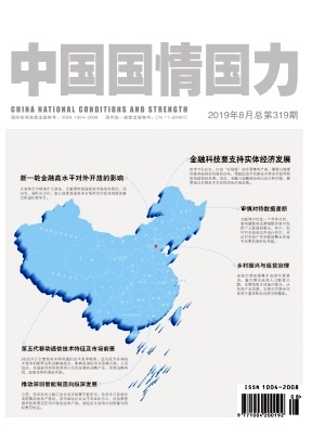 中国国情国力