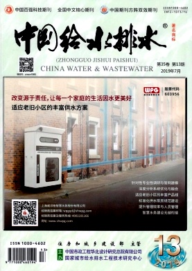 中国给水排水