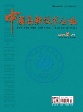 中国高新技术企业