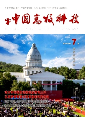 中国高校科技