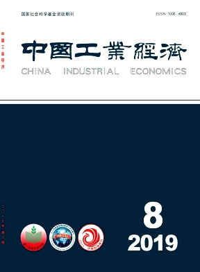 中国工业经济