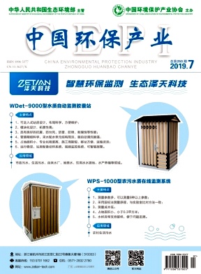 中国环保产业