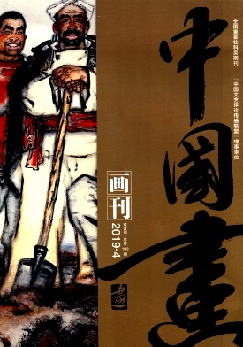 中国画画刊