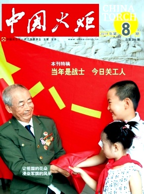 中国火炬