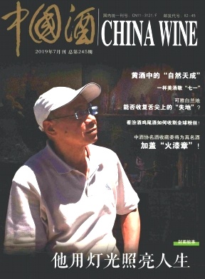 中国酒