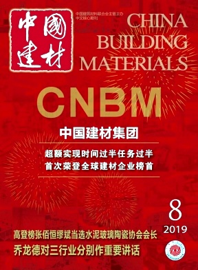 中国建材