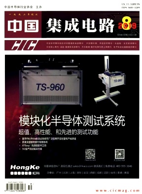 中国集成电路