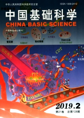 中国基础科学
