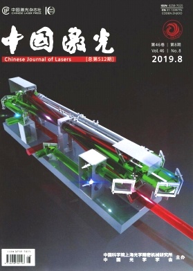 中国激光