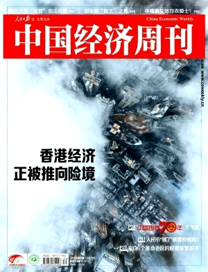 中国经济周刊