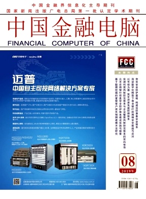 中国金融电脑