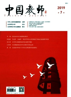 中国教师