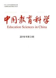 中国教育科学