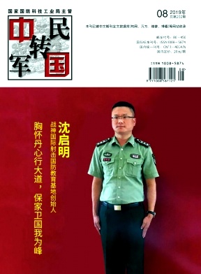 中国军转民