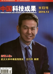 点击查看《中国科技成果》