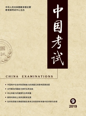 中国考试