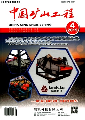 中国矿山工程