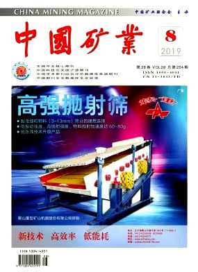 中国矿业