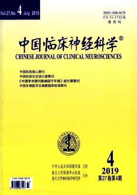 中国临床神经科学