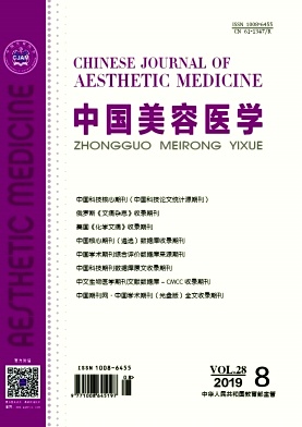 中国美容医学