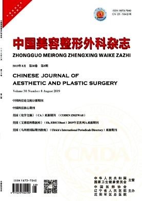 中国美容整形外科