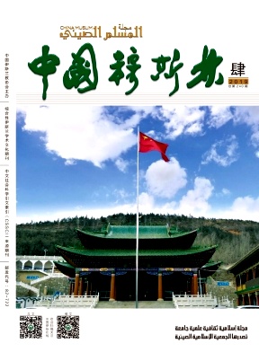 中国穆斯林