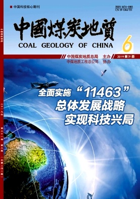 中国煤炭地质