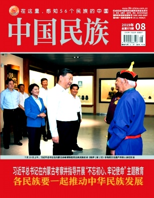 中国民族