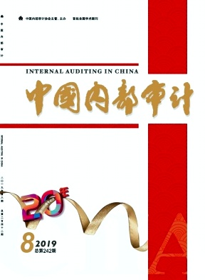 中国内部审计