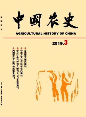中国农史