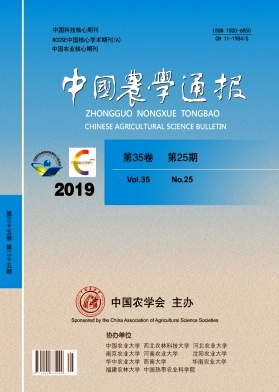 点击查看《中国农学通报》