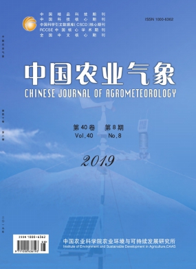 点击查看《中国农业气象》