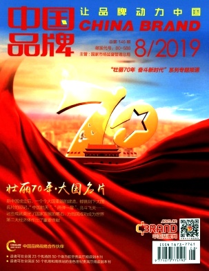 中国品牌
