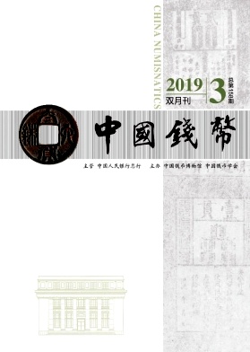 中国钱币