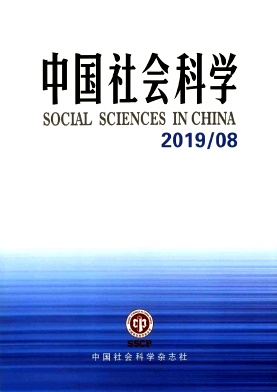 中国社会科学