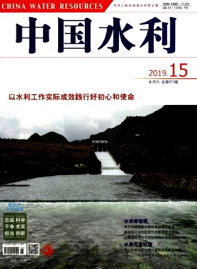 中国水利