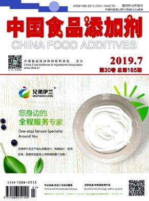中国食品添加剂