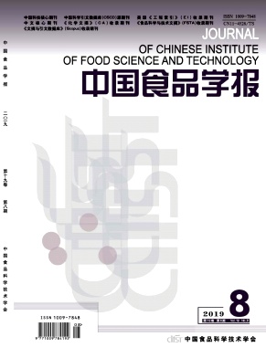 中国食品学报