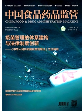 中国食品药品监管
