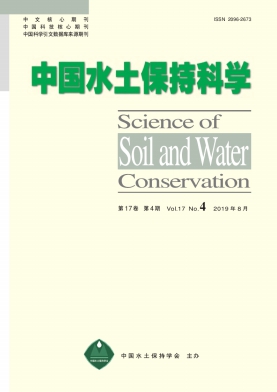 点击查看《中国水土保持科学》