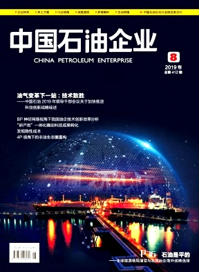 中国石油企业