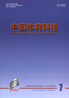 中国体育科技