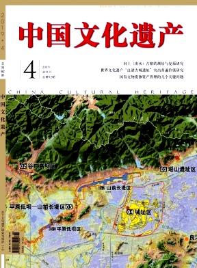 中国文化遗产