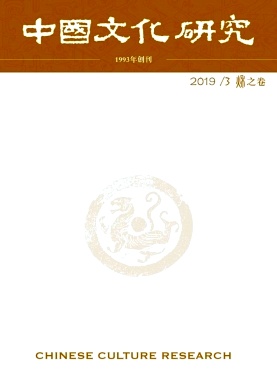 中国文化研究