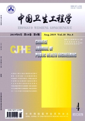 中国卫生工程学
