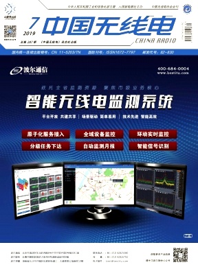 中国无线电