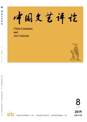 中国文艺评论